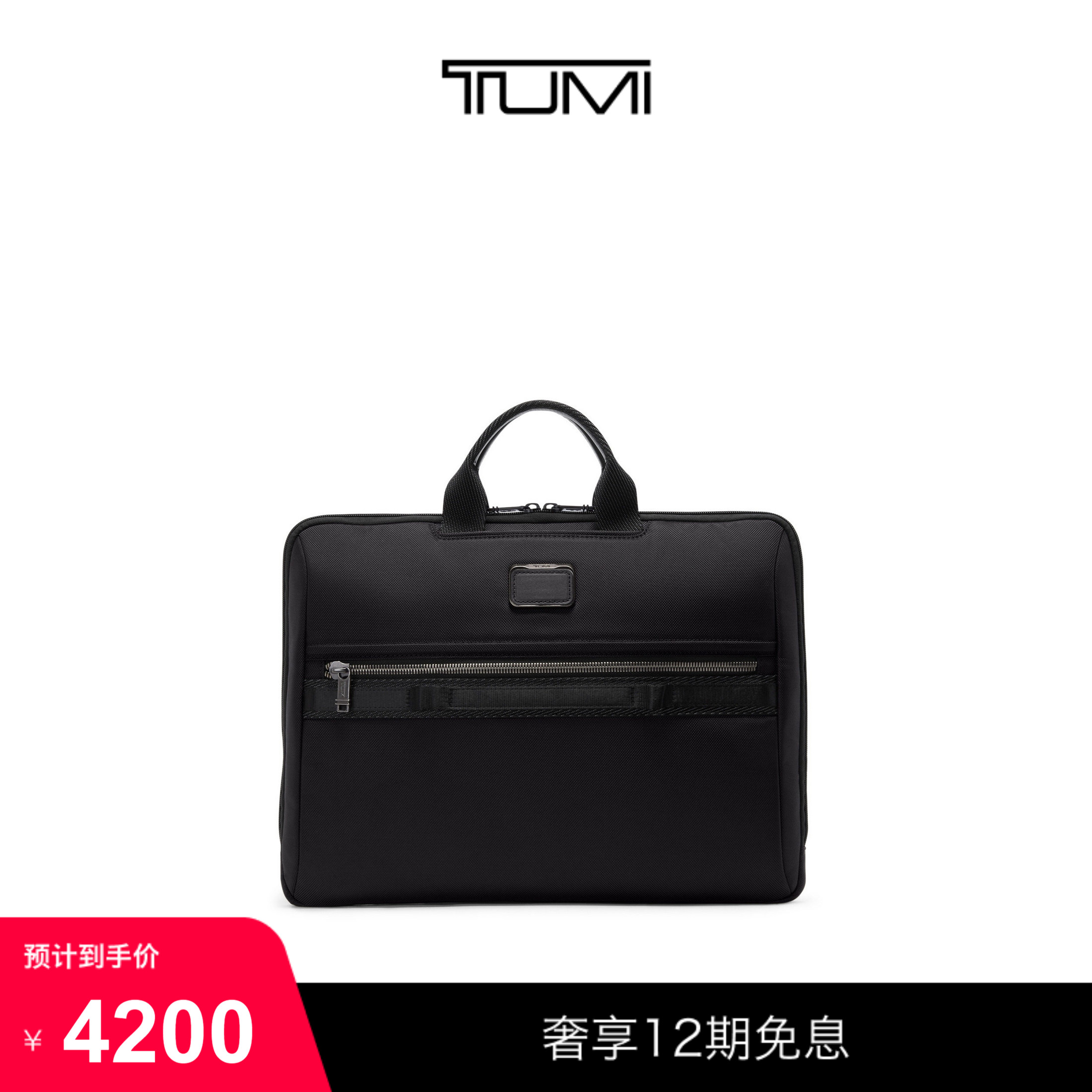 TUMI/途明Alpha Bravo男士商务笔记本电脑包公文包