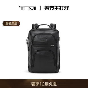 【春夏新品】TUMI/途明Alpha4男士双肩包经典升级商务皮质双肩包