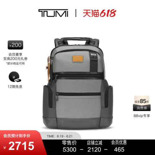 【618特惠】TUMI/途明DFO FREMONT男士双肩包商务通勤皮质双肩包