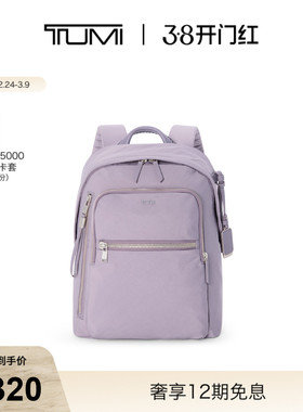 【三八女王节礼物】TUMI/途明Voyageur女士简约双肩包轻便旅行