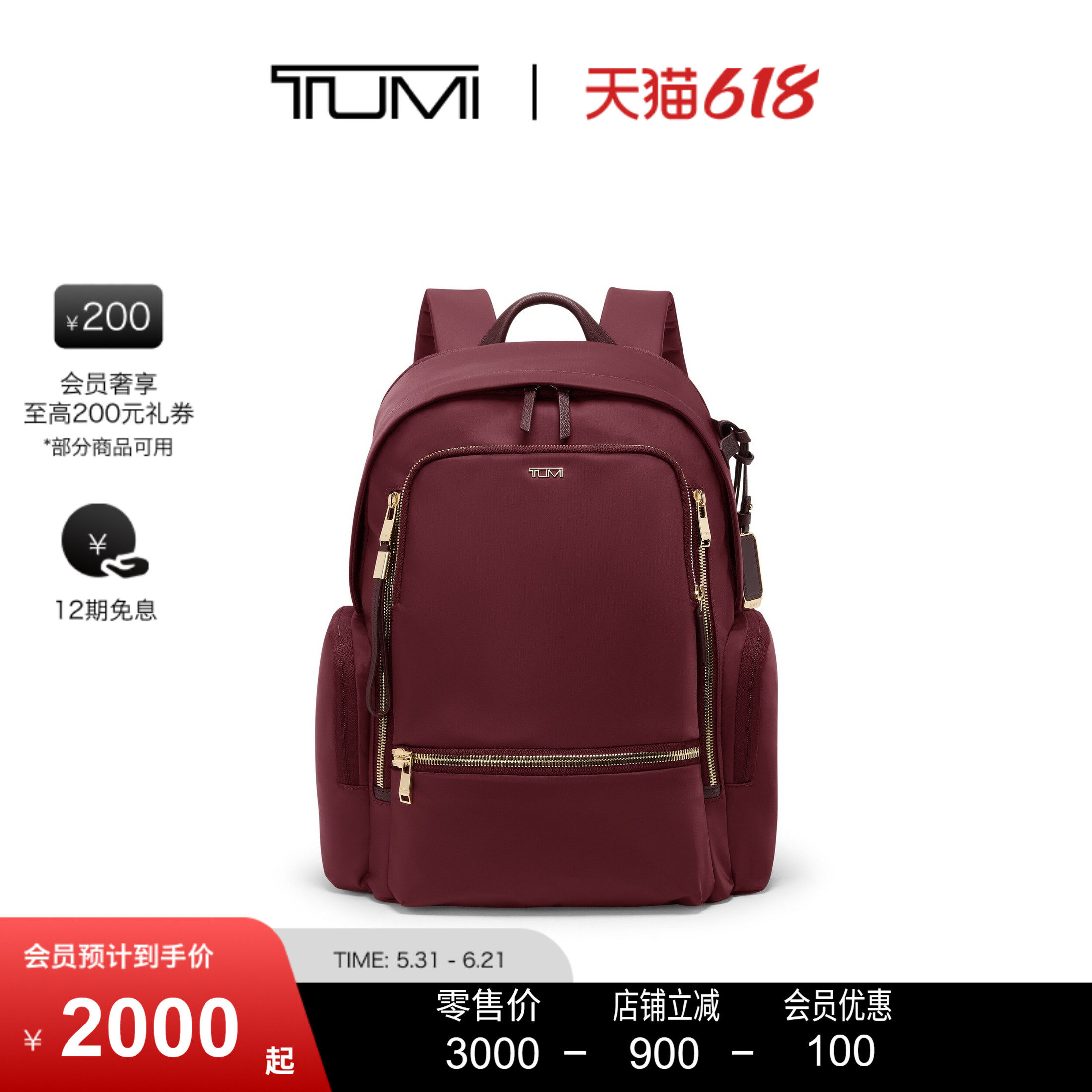 【618特惠】TUMI/途明VOYAGEUR轻质尼龙Celina女士双肩包