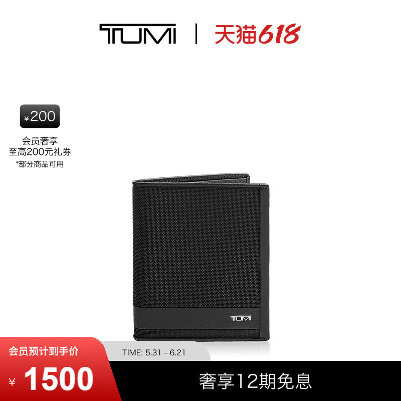 【父亲节礼物】TUMI/途明AlphaSLG男士多卡袋护照袋折叠钱包