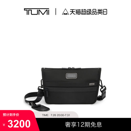 TUMI/途明Alpha4男士斜挎包经典升级商务斜挎包