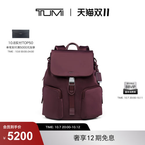 【秋冬新品】TUMI/途明 VOYAGEUR 女士多功能轻旅出行双肩包