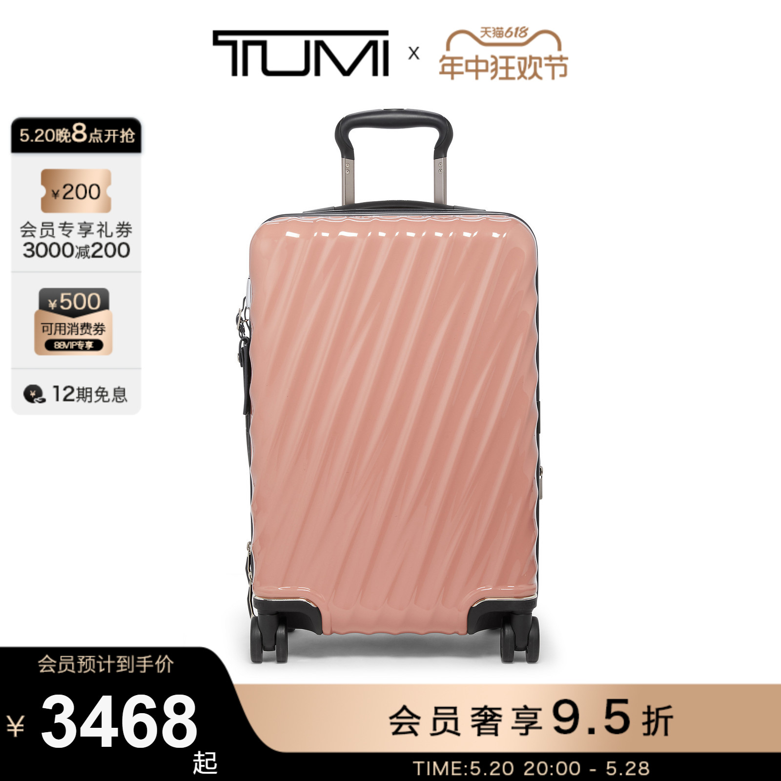 【抢先加购】TUMI/途明19Degree拉杆箱时尚轻便可扩展旅行箱