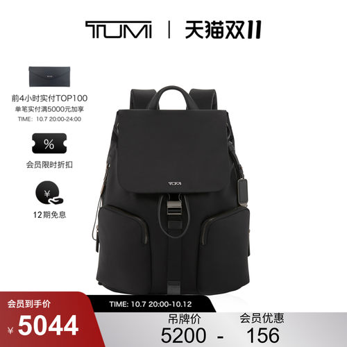 TUMI/途明简约纯色女士双肩包