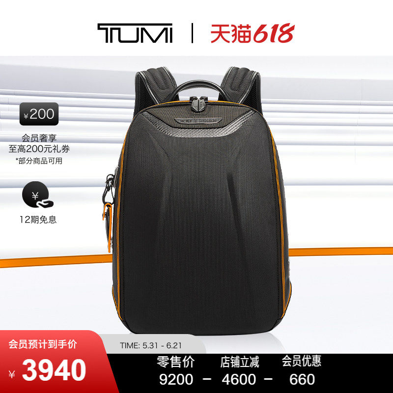 【618特惠】TUMI/途明MCLAREN迈凯伦联名男士商务通勤双肩包男包