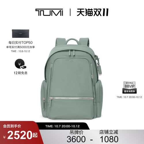 【双11提前享】TUMI/途明Voyageur女士双肩背包轻便休闲双肩背包