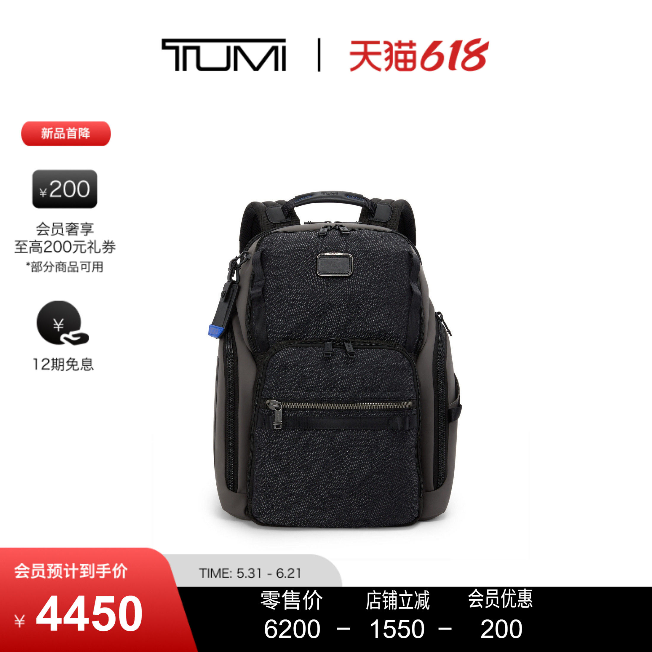 【新品首降】TUMI/途明Alpha Bravo男士双肩包Search大容量双肩包