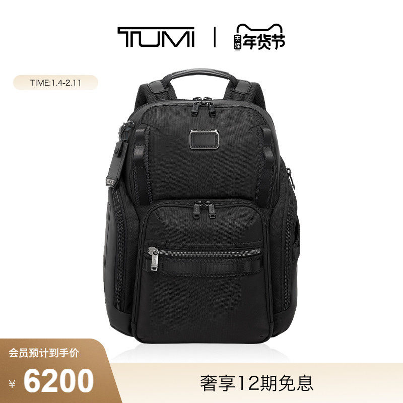 【新年礼物】TUMI/途明 AlphaBravo男士双肩包通勤商务电脑包
