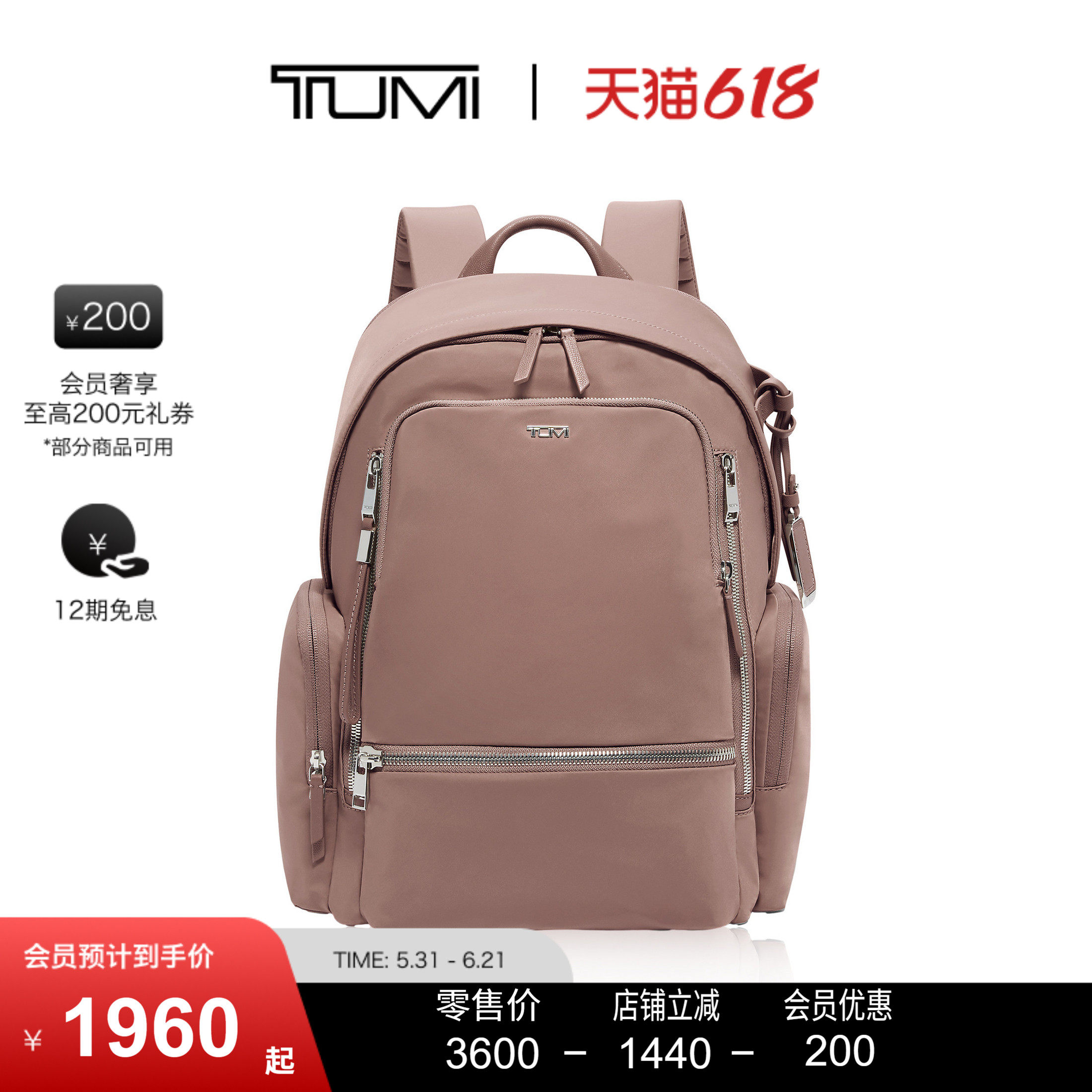 【618特惠】TUMI/途明Voyageur女士双肩背包收纳电脑包