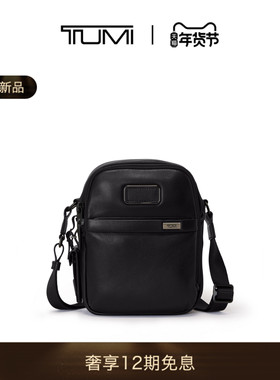 【春夏新品】TUMI/途明Alpha4男士斜挎包经典升级商务小号斜挎包