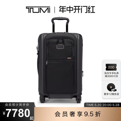 TUMI/途明硬壳商务男士旅行箱