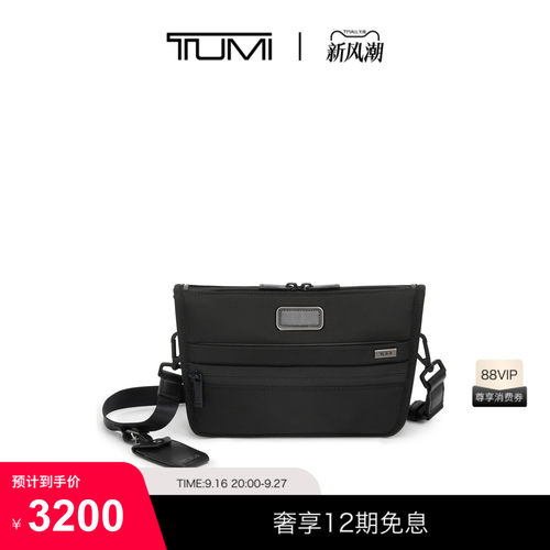 TUMI/途明Alpha4男士斜挎包经典升级商务斜挎包