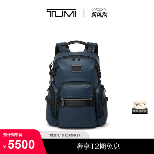 TUMI/途明ALPHABRAVO男士大容量双肩背包