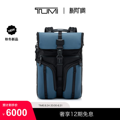 【秋冬新品】TUMI/途明ALPHA BRAVO男士双肩包