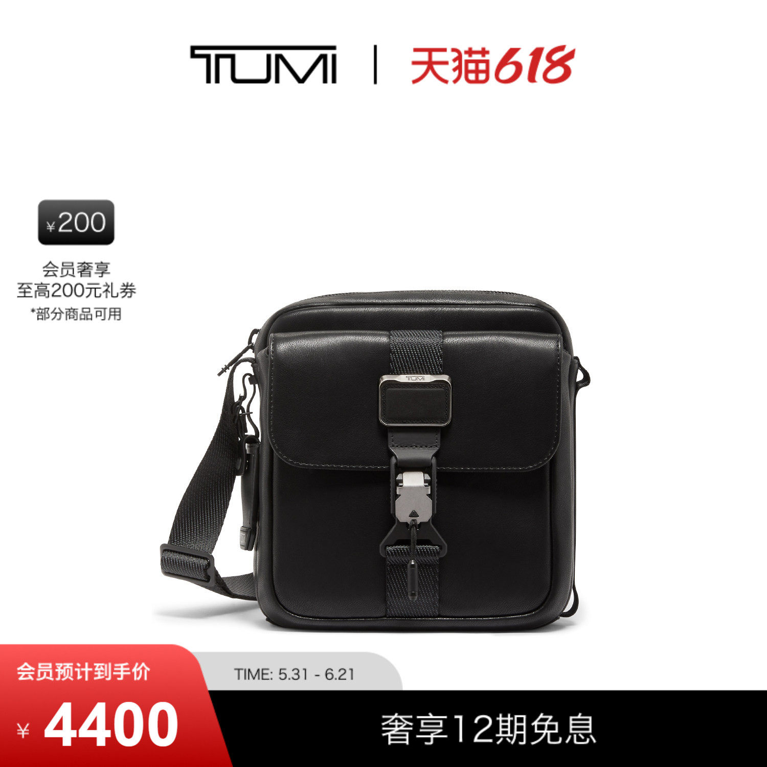 【父亲节礼物】TUMI/途明AlphaBravo男士单肩包单肩斜挎包