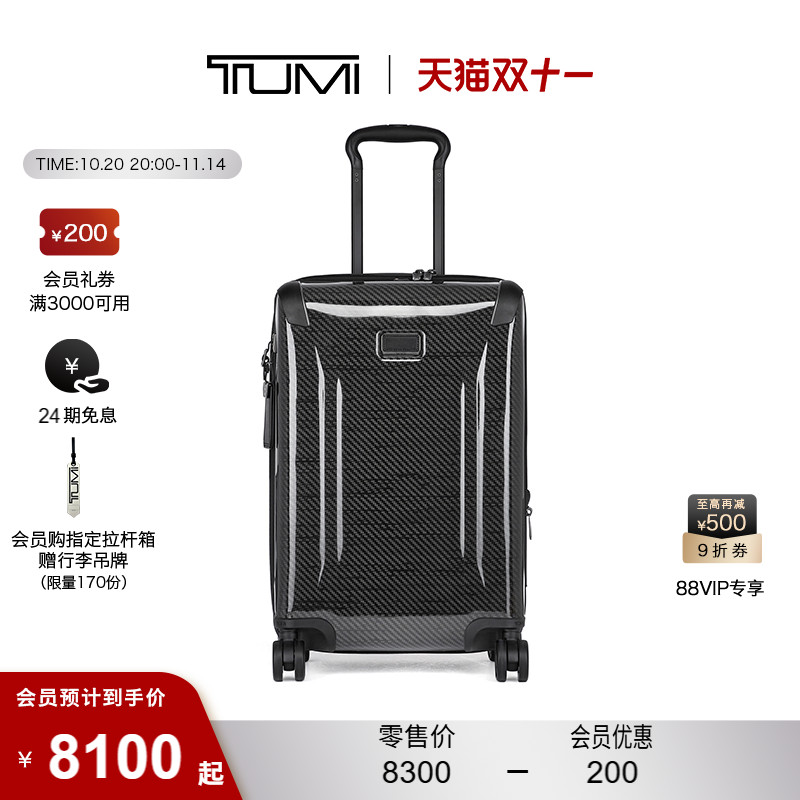 TUMITEGRA-LITE系列行李箱旅行箱