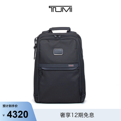 【新年礼物】tumi/alpha3日常