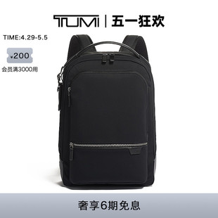 TUMI 双肩包商务通勤电脑包摩登简约纯色背包 Harrison男士 途明