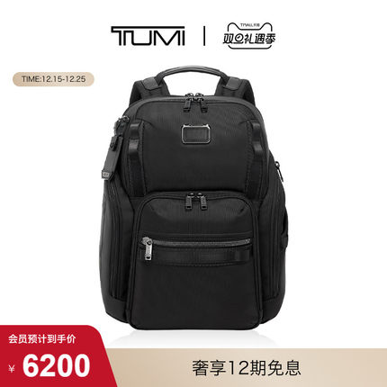 【圣诞礼物】TUMI/途明 AlphaBravo男士双肩包通勤商务电脑包