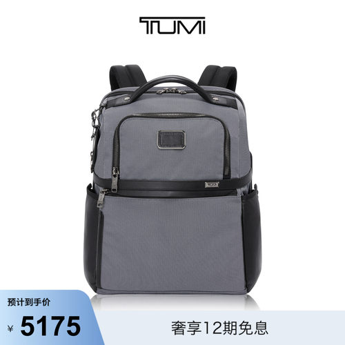 TUMI/途明商务通勤男士双肩包