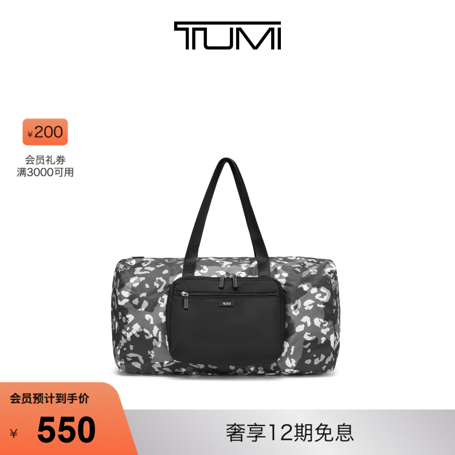 TUMI/途明可折叠旅行包