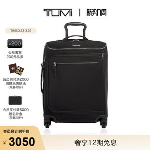 TUMI 途明Voyageur旅行登机箱便携旅行拉杆箱