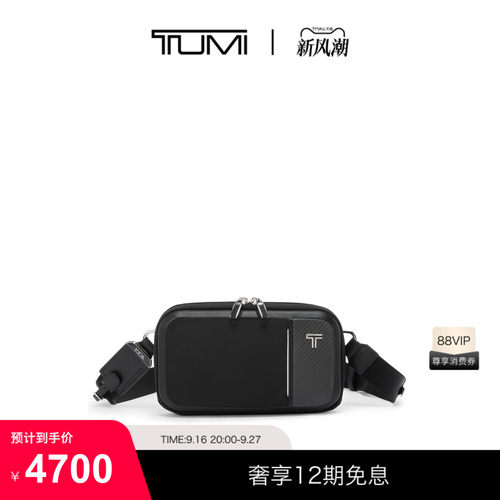 TUMI/途明ARRIVE优雅商务男士单肩包