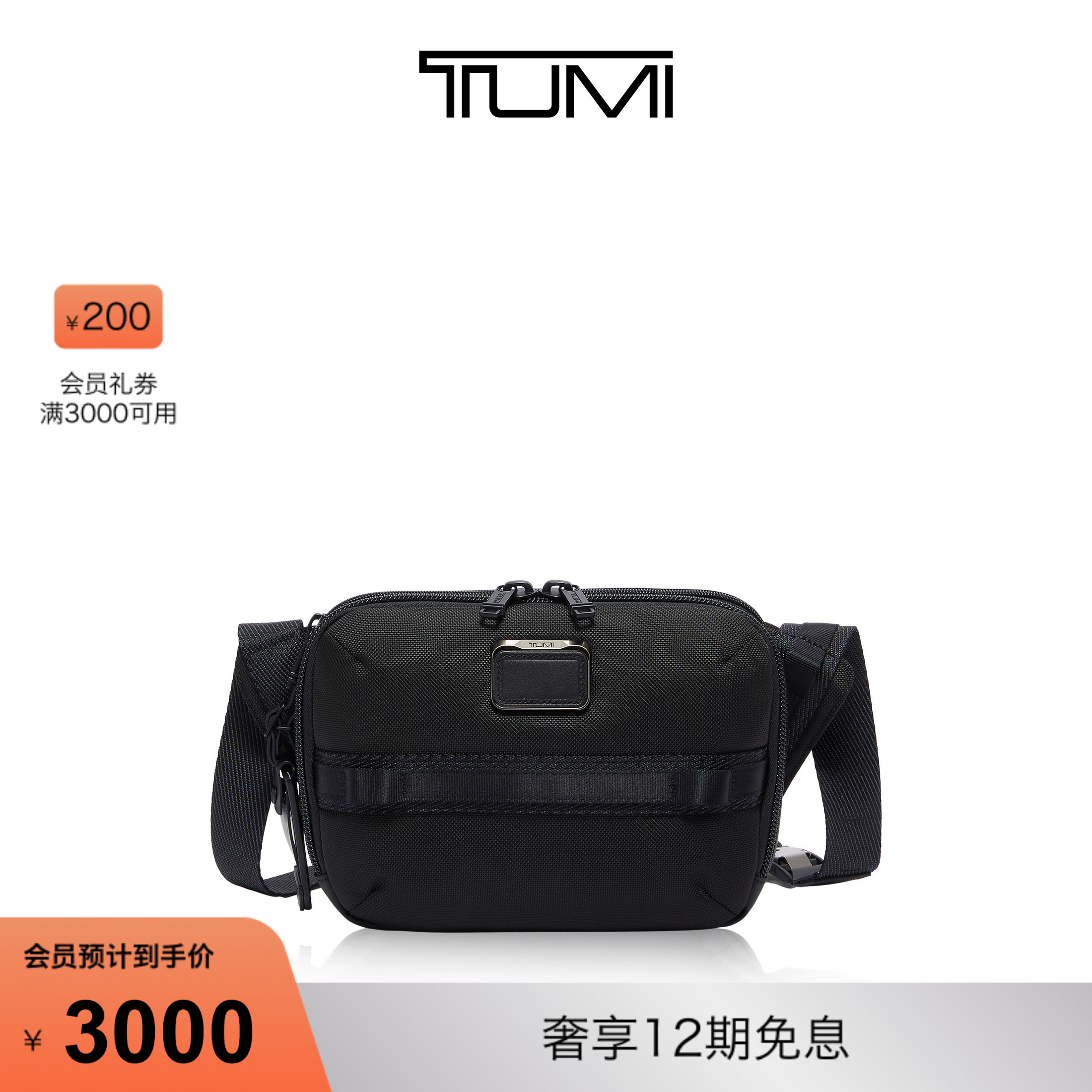 TUMI/途明休闲百搭男士单肩包