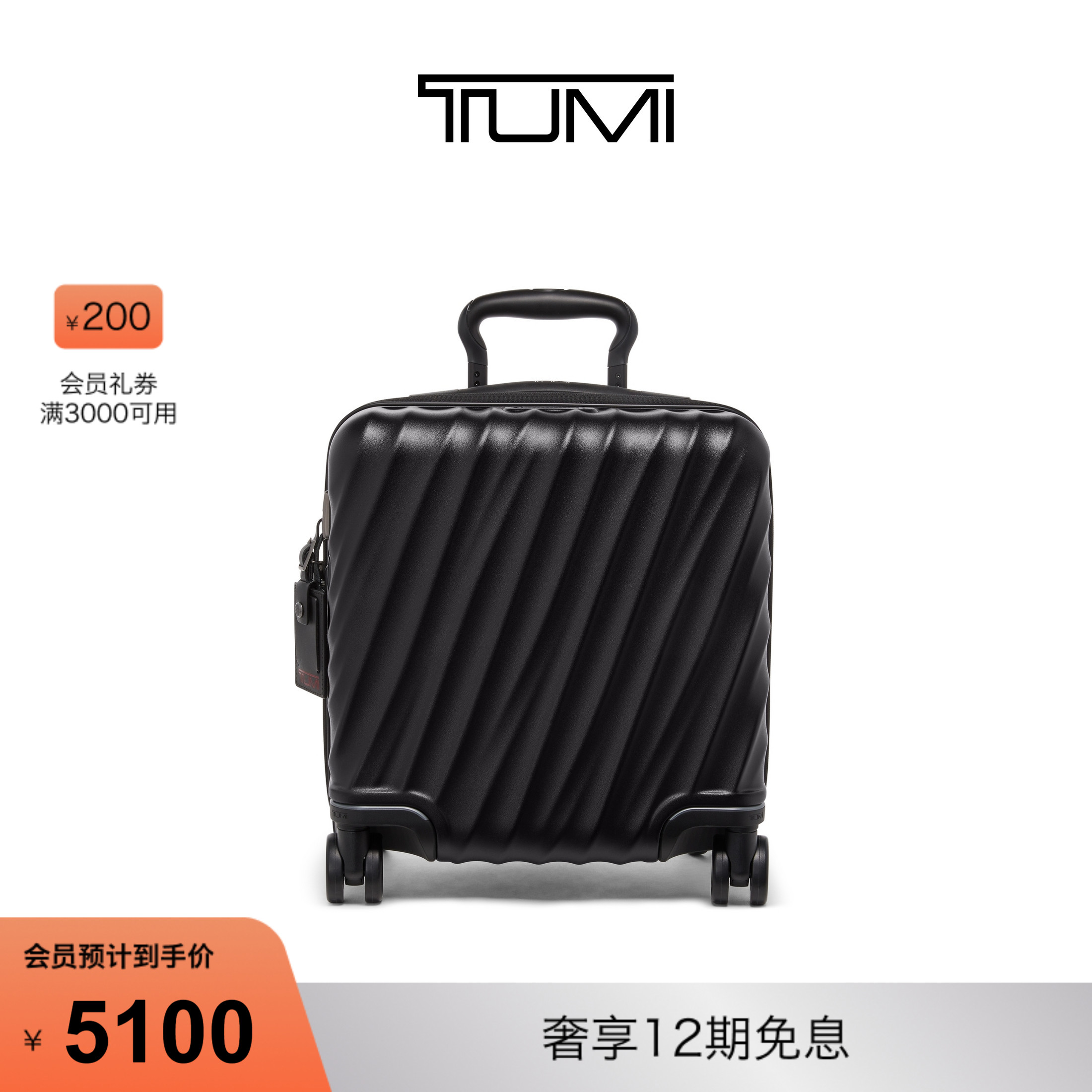 TUMI/途明小号公文包登机箱