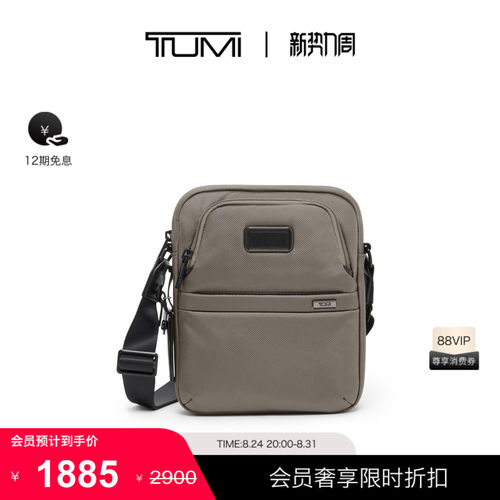 【尊享特惠】TUMI/途明Alpha4男士斜挎包经典升级商务斜挎包