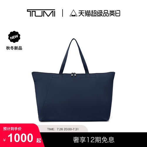 【秋冬新品】TUMI/途明VOYAGEUR女士可折叠手提包托特包