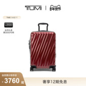 TUMI 新年情人节礼物 途明19DEGREE国际可扩展登机箱旅行箱