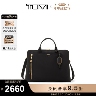 途明 TUMI Voyageur女士公文包商务时尚 纯色简约手提电脑收纳包