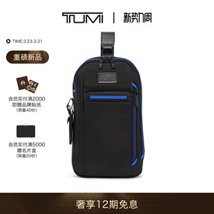 春夏新品 男士 TUMI Alpha4 单肩包轻便休闲中号单肩包 途明
