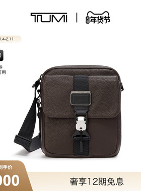 【新年情人节礼物】TUMI/途明Alpha Bravo通勤旅行男士斜挎包