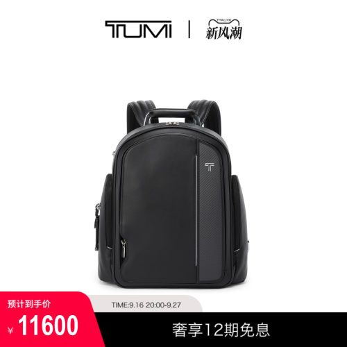 TUMI/途明ARRIVE男士高端商务皮质双肩背包电脑包