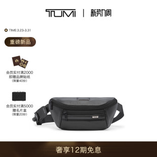单肩包经典 途明Alpha4男士 TUMI 升级商务单肩包 春夏新品