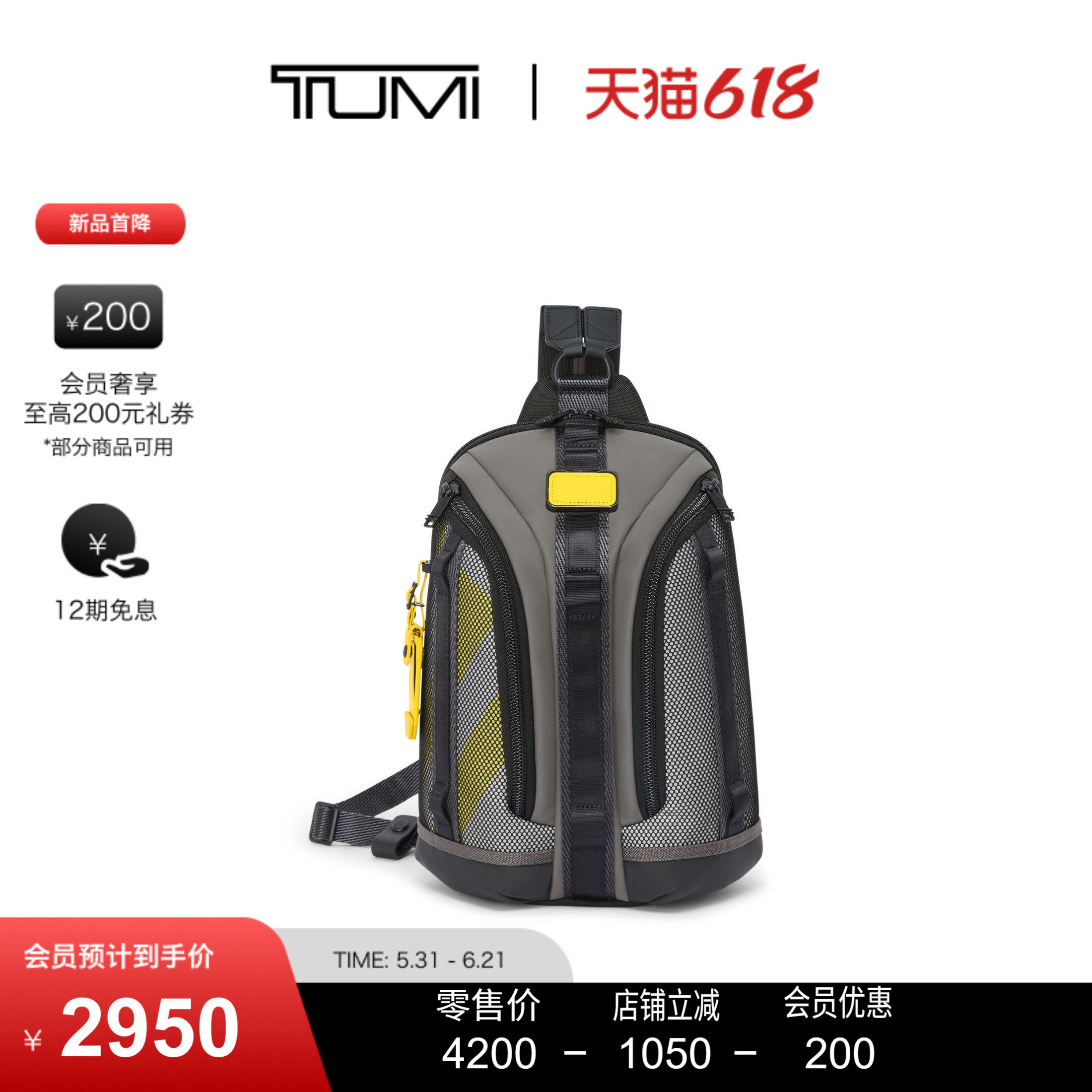 【新品首降】TUMI/途明 Alpha Bravo男士单肩包多功能胸包/双肩包