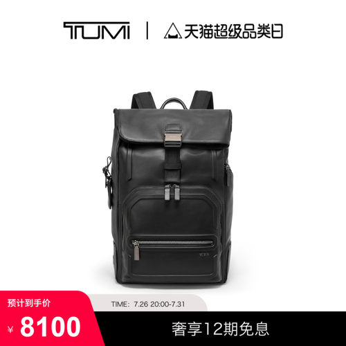 TUMI/途明男士经典卷顶双肩包