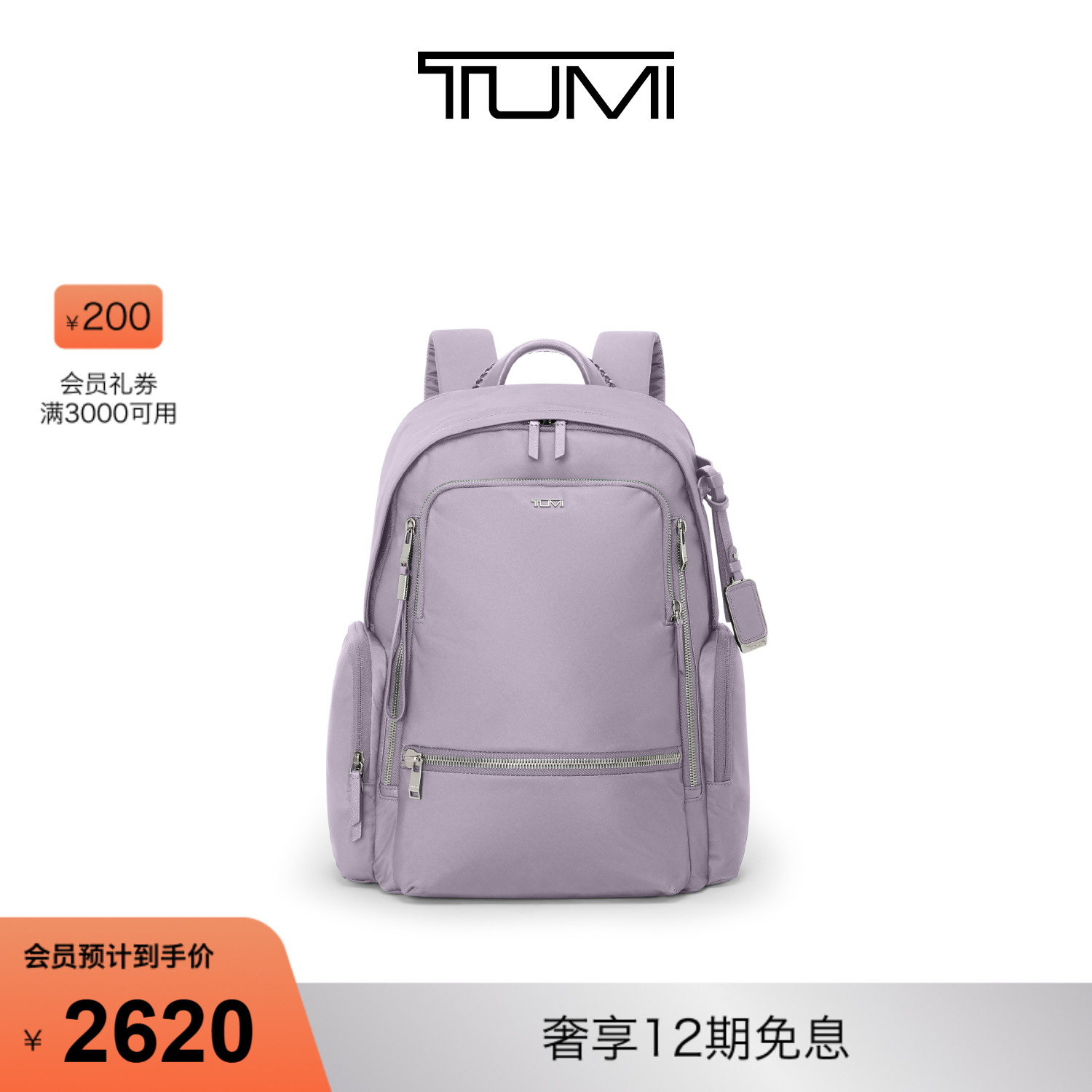 TUMI/途明Voyageur 女士简约轻便休闲通勤双肩背包