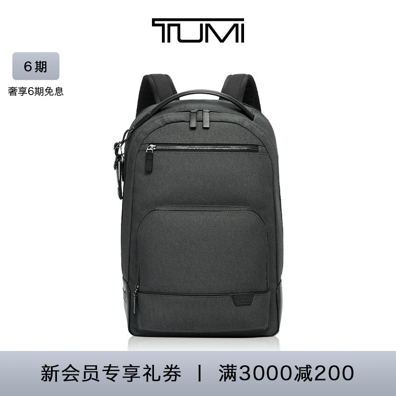 TUMI/途明纯色男士双肩背包