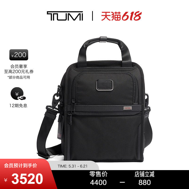 【父亲节礼物】TUMI/途明男士手提包商务托特斜挎包