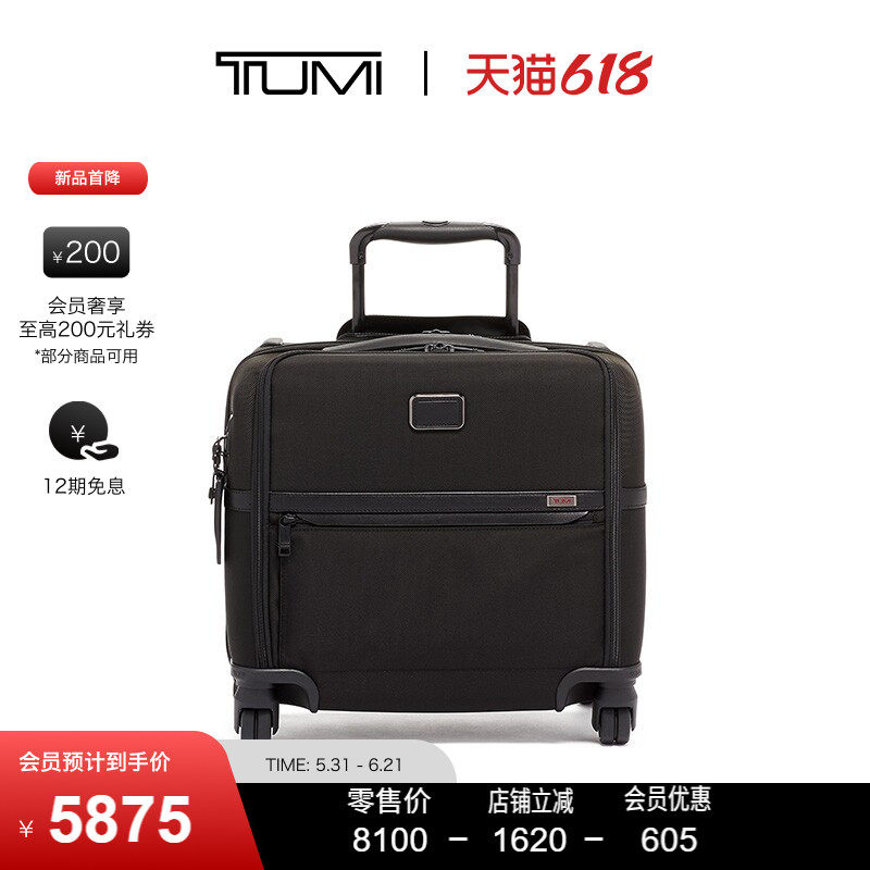 【618特惠】TUMI/途明Alpha轻便四轮公文包商务出差拉杆箱