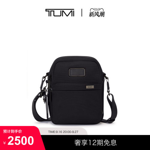 TUMI/途明Alpha4男士斜挎包经典商务斜挎包