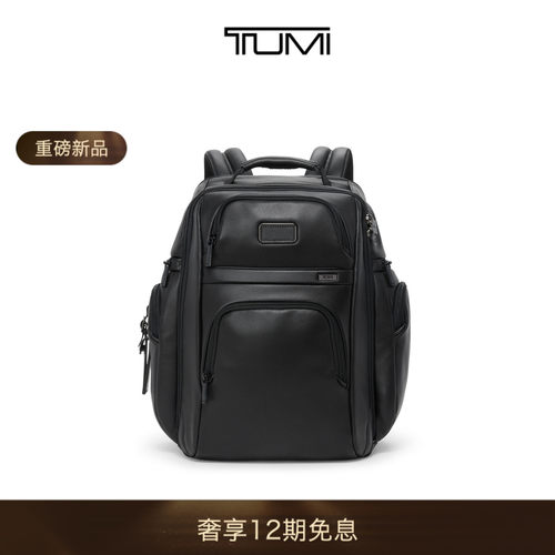 【春夏新品】TUMI/途明 Alpha4 男士双肩包商务通勤皮质公文背包