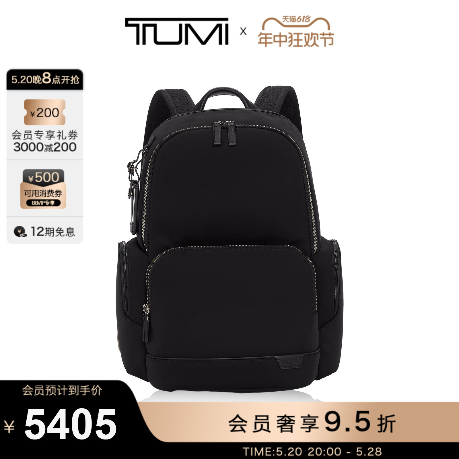 TUMI/途明通勤商务双肩包