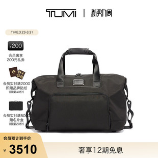 TUMI 3男女旅行包可扩展旅行手提挎包 途明Alpha