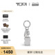 TUMI 途明KeyFobs19Degree行李箱钥匙圈挂饰